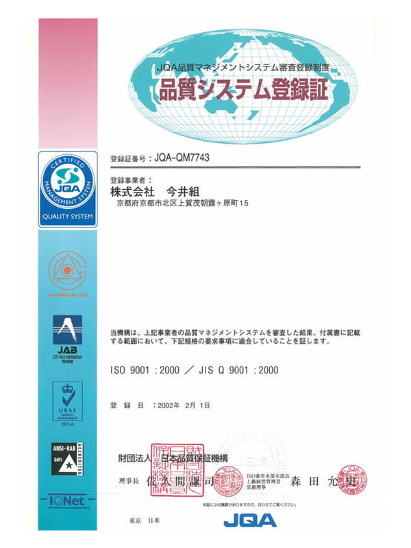 ISO9001:2000