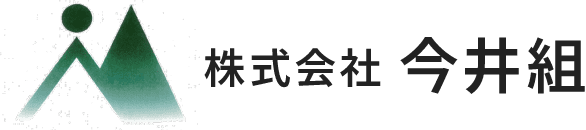 森林・都市土木工事、浄水場、下水処理場の改修は京都市の株式会社今井組にお任せください。